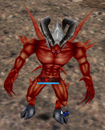 荒廢食人魔.png 荒廢食人魔.png