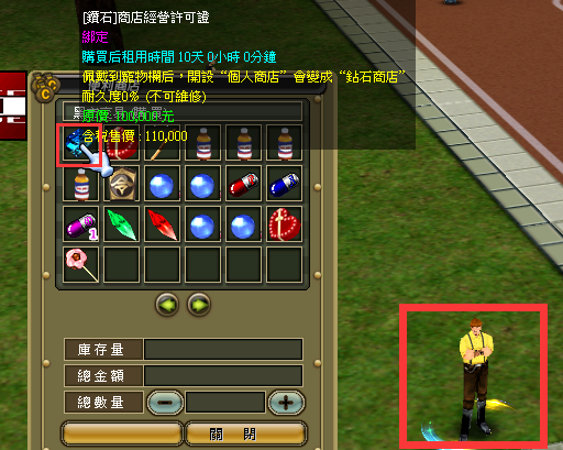 鑽石商店.png